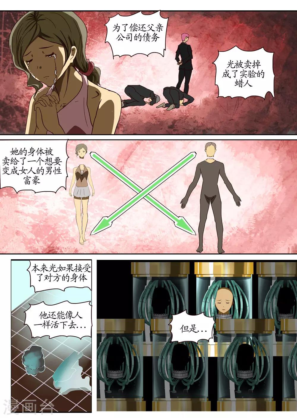 第20话1 希望 绝望 反抗-第49话