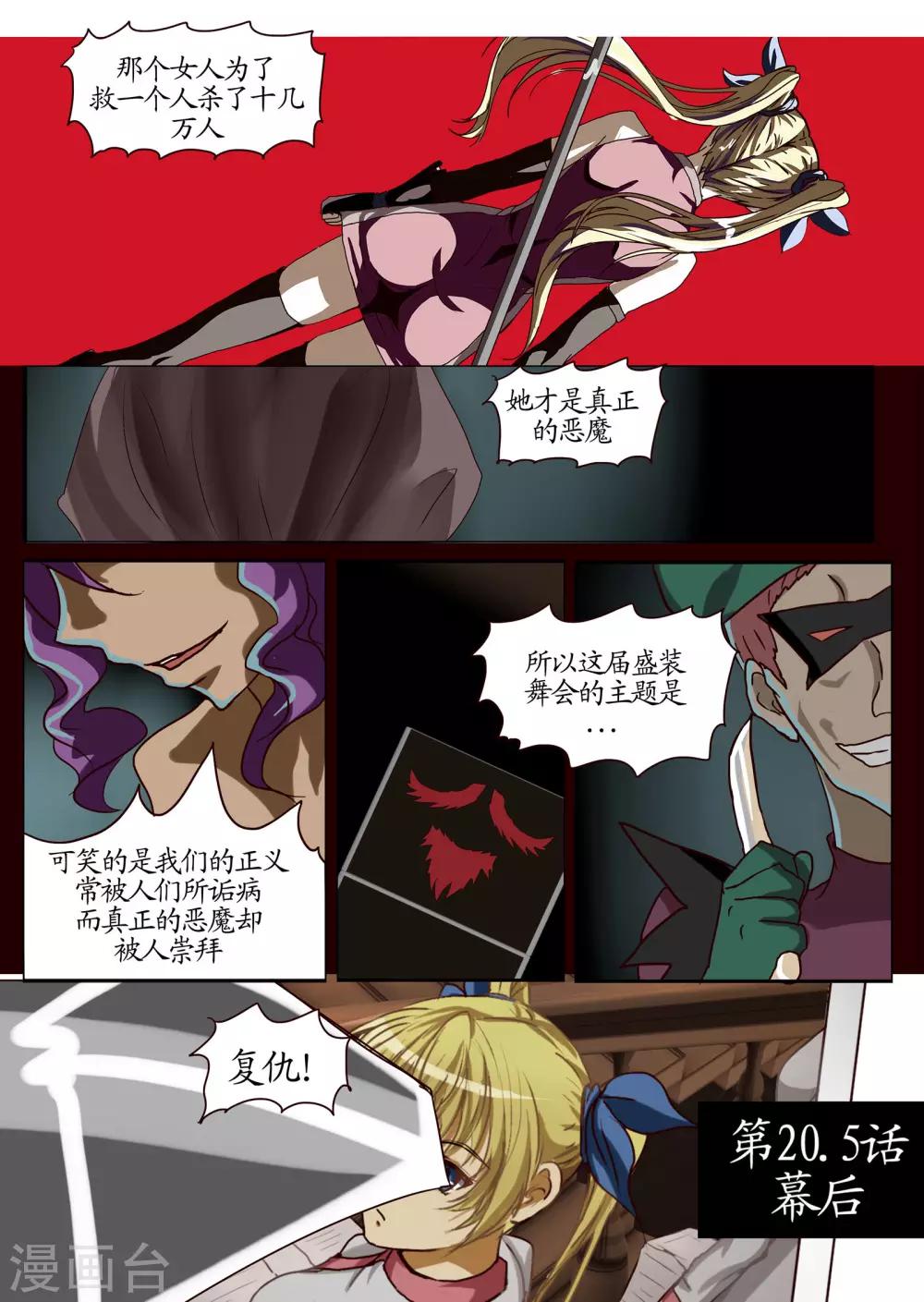 第20话4 幕后-第53话