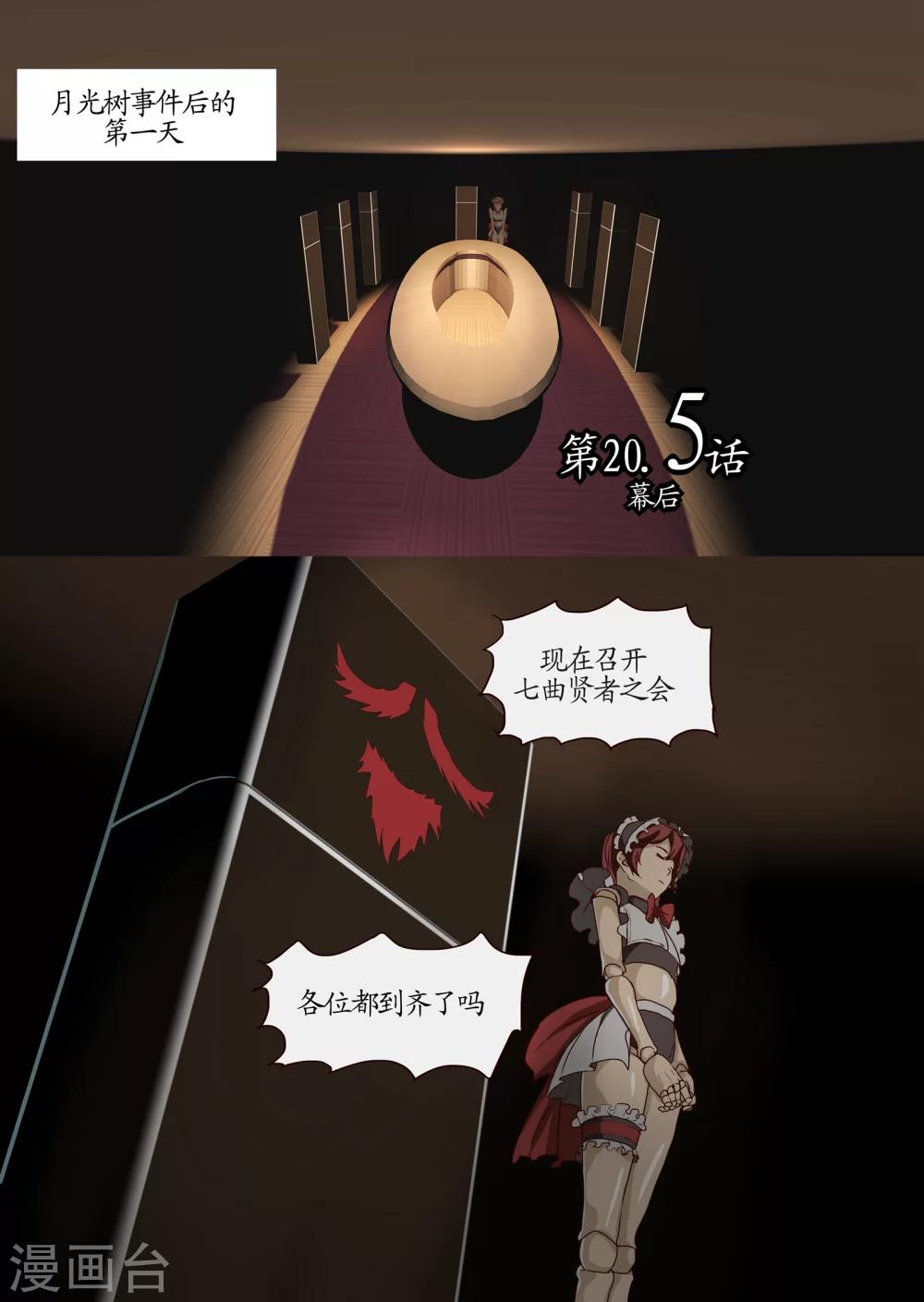 第20话4 幕后-第53话