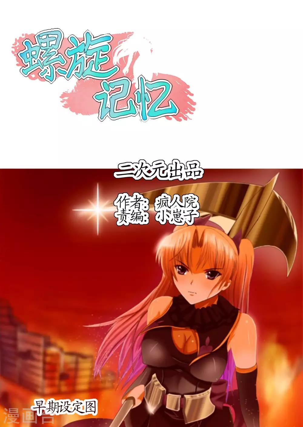 第21话2 礼物-第55话