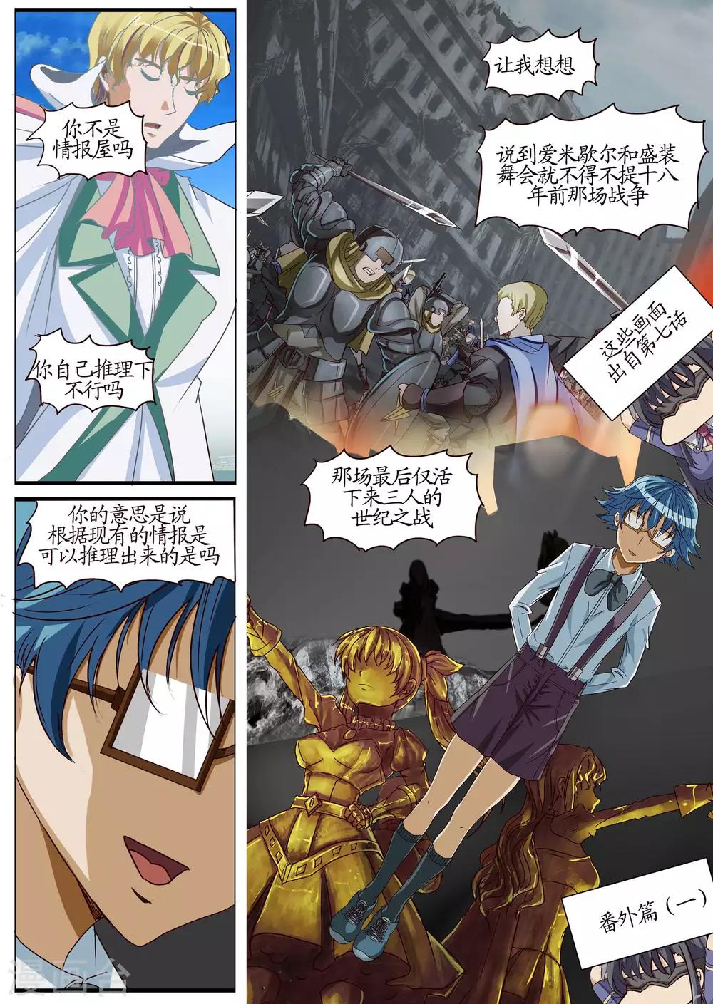 第21话2 礼物-第55话