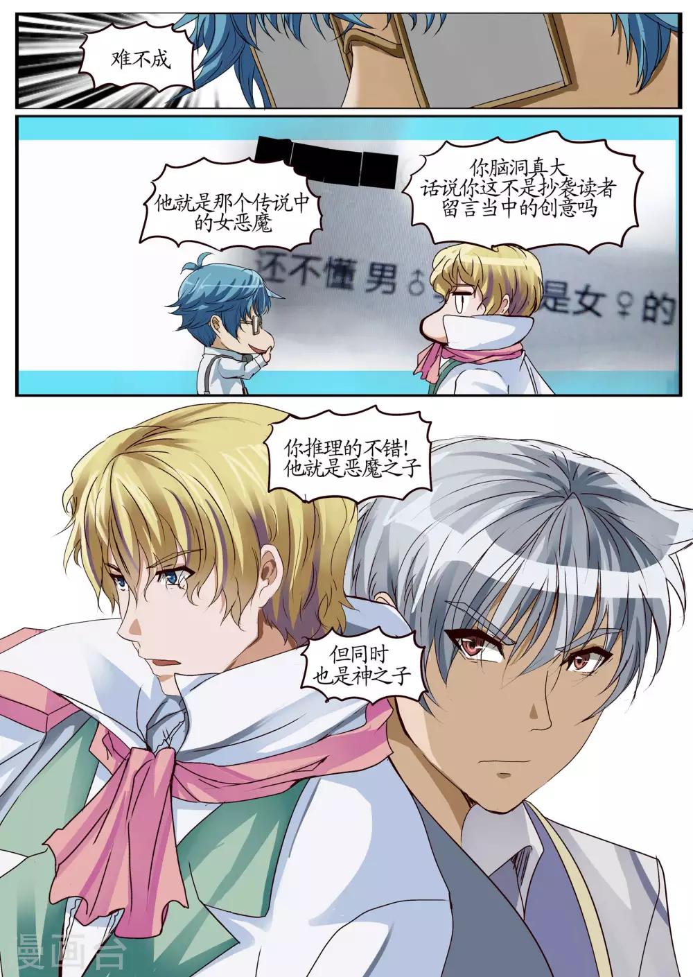 第21话2 礼物-第55话