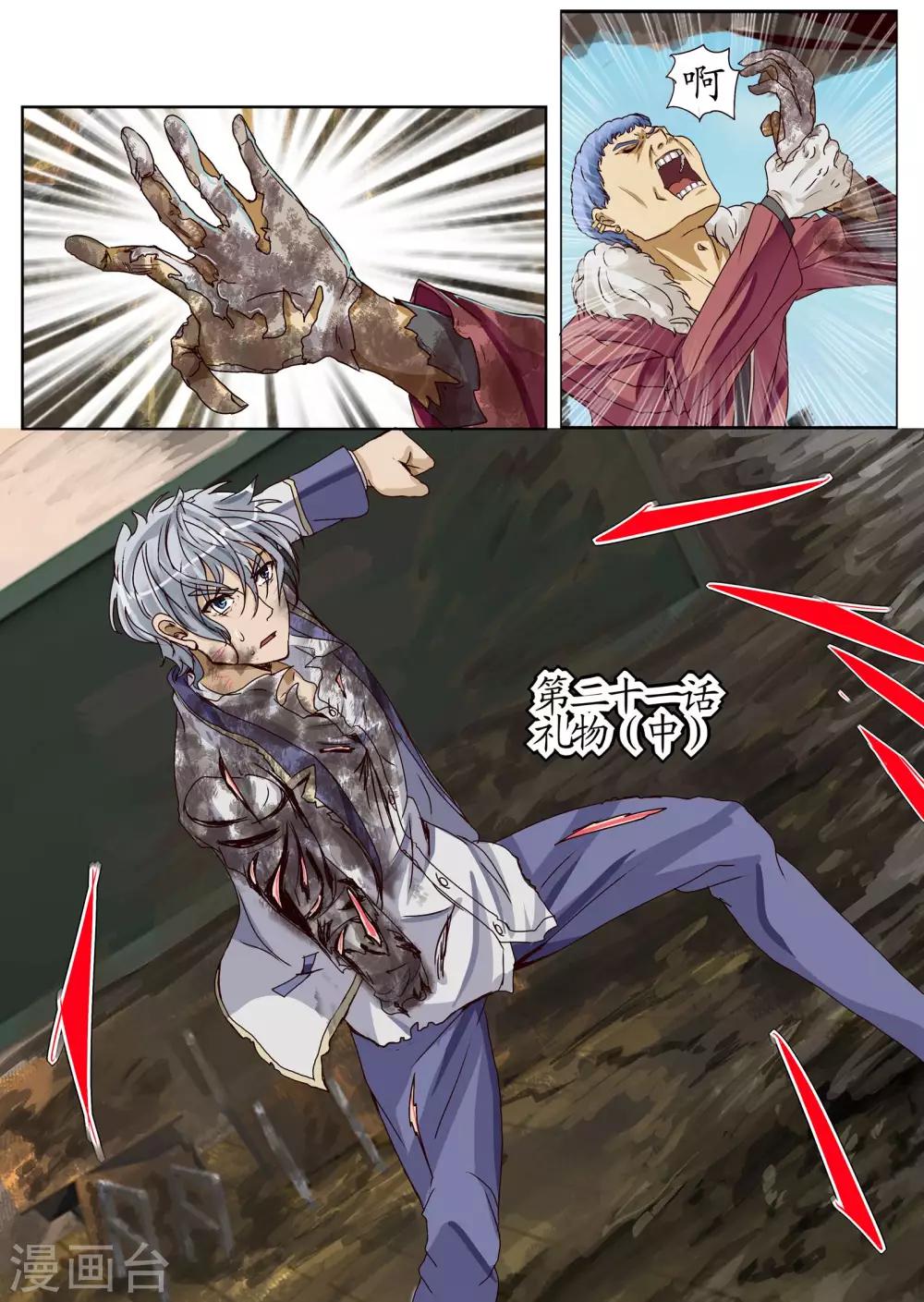 第21话2 礼物-第55话