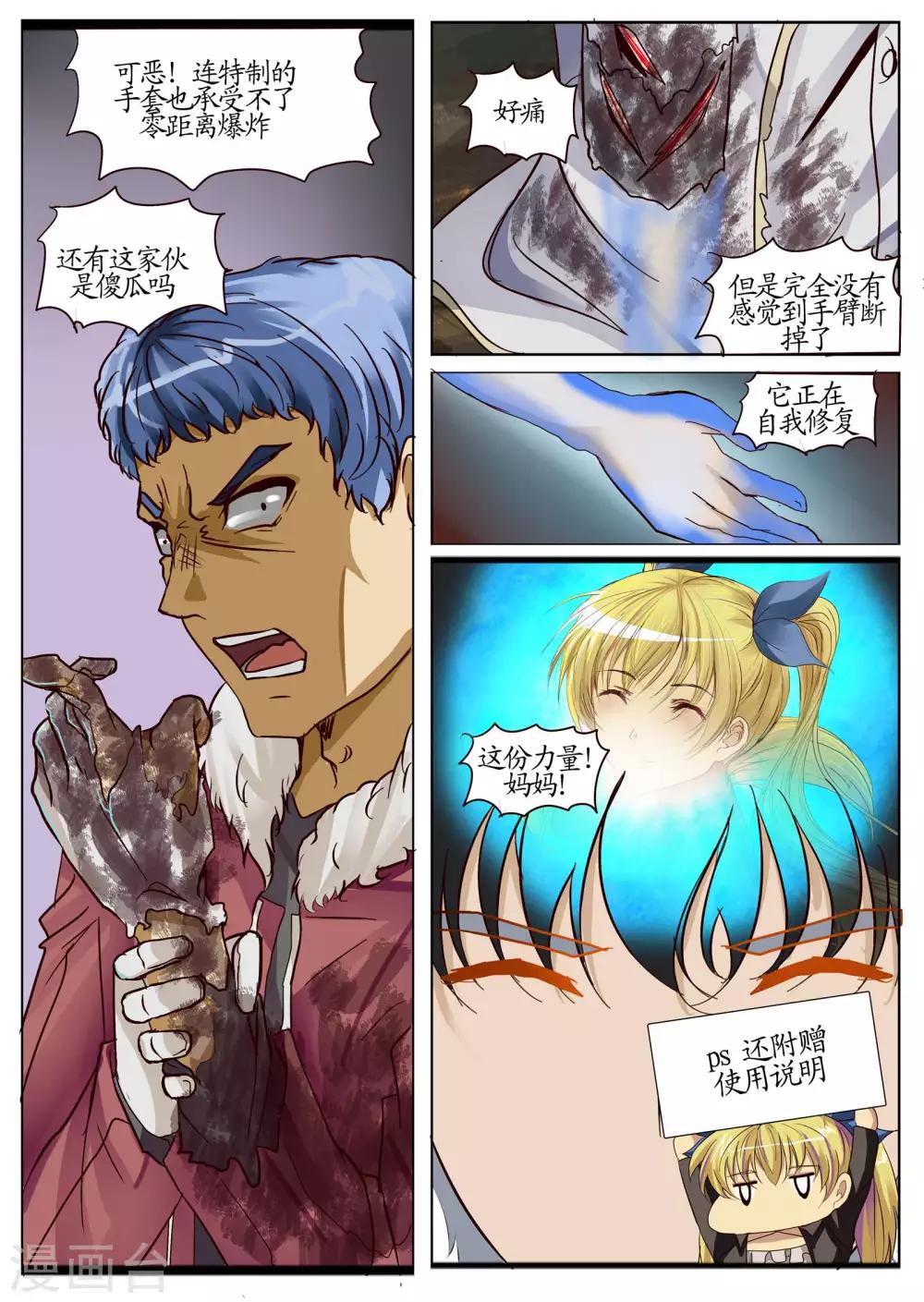 第21话2 礼物-第55话