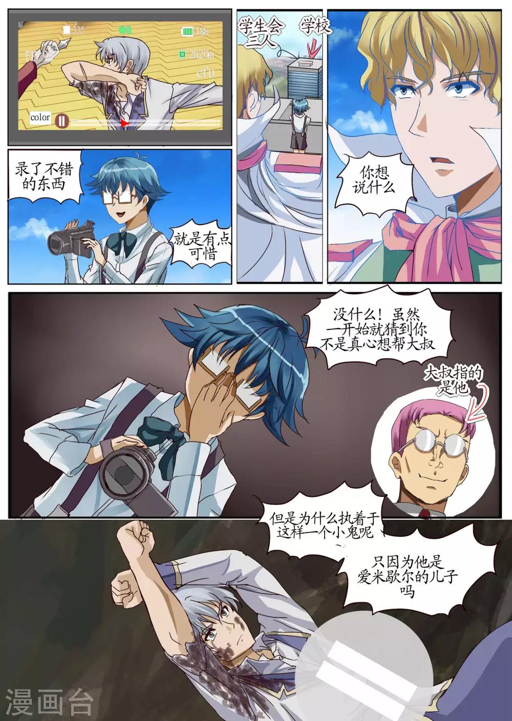 第21话2 礼物-第55话