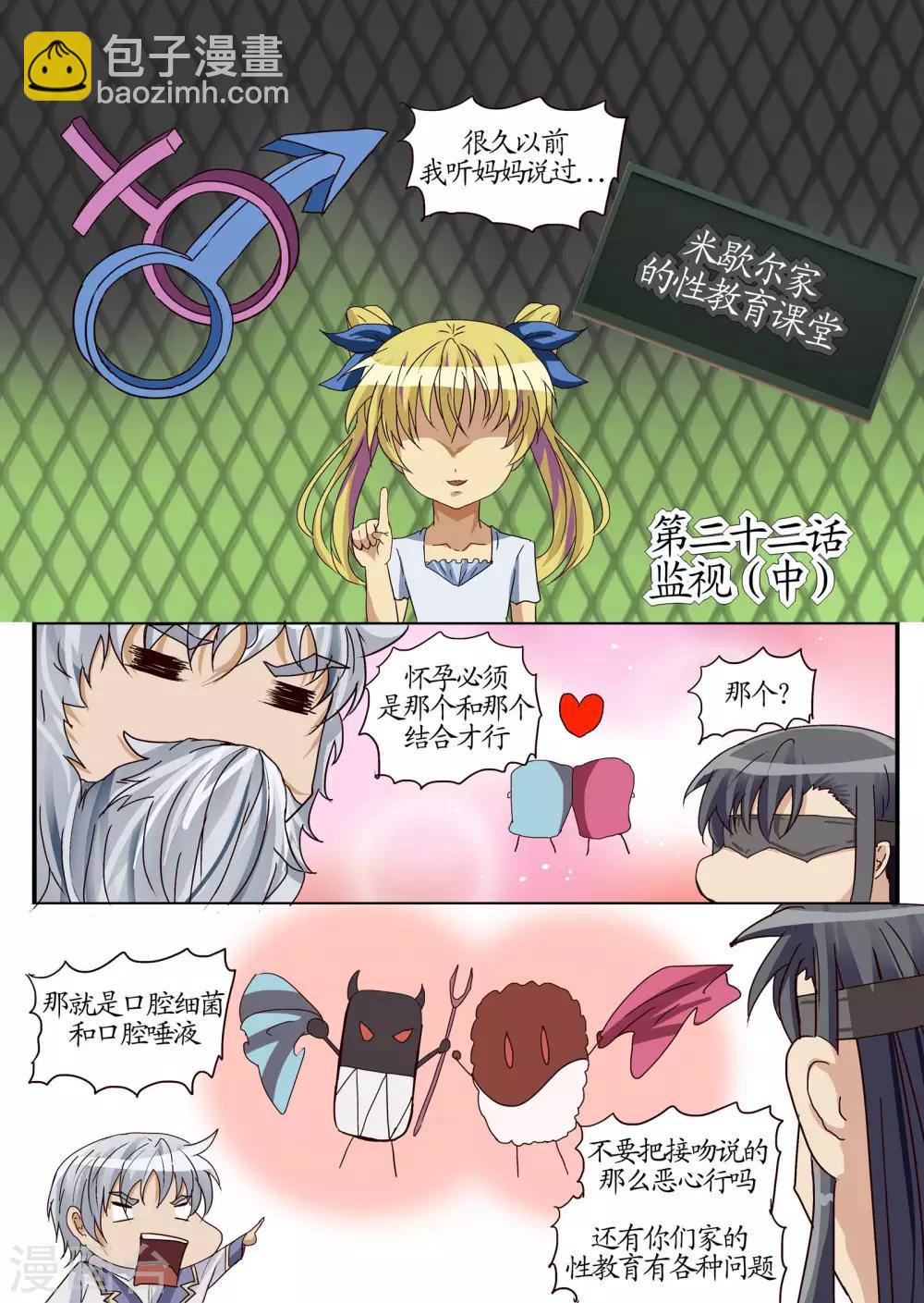 第22话2 解说-第59话