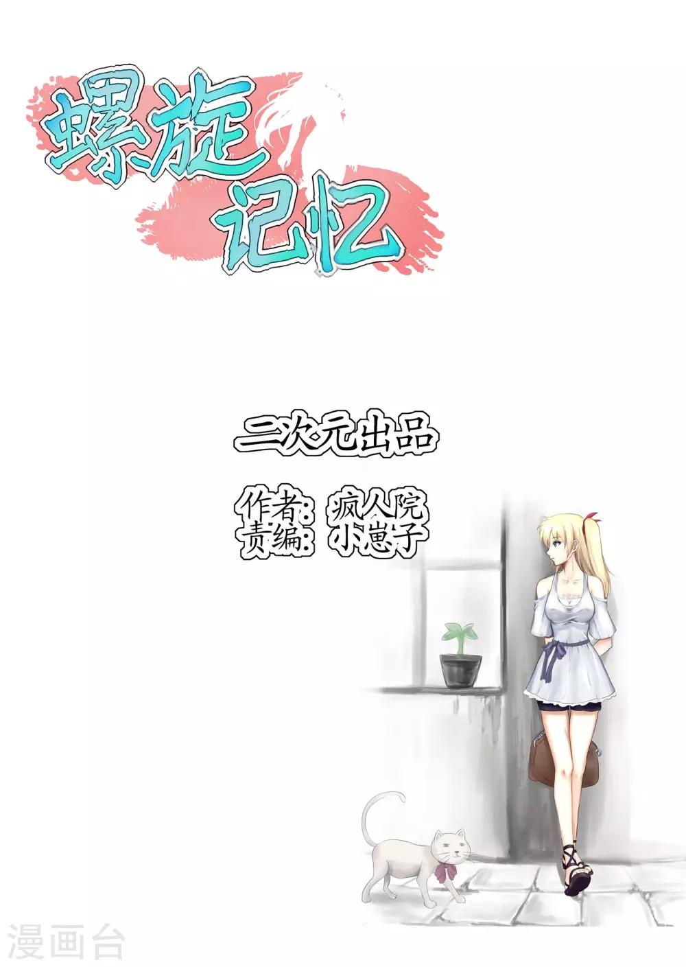 第2话2 赫兹-第7话