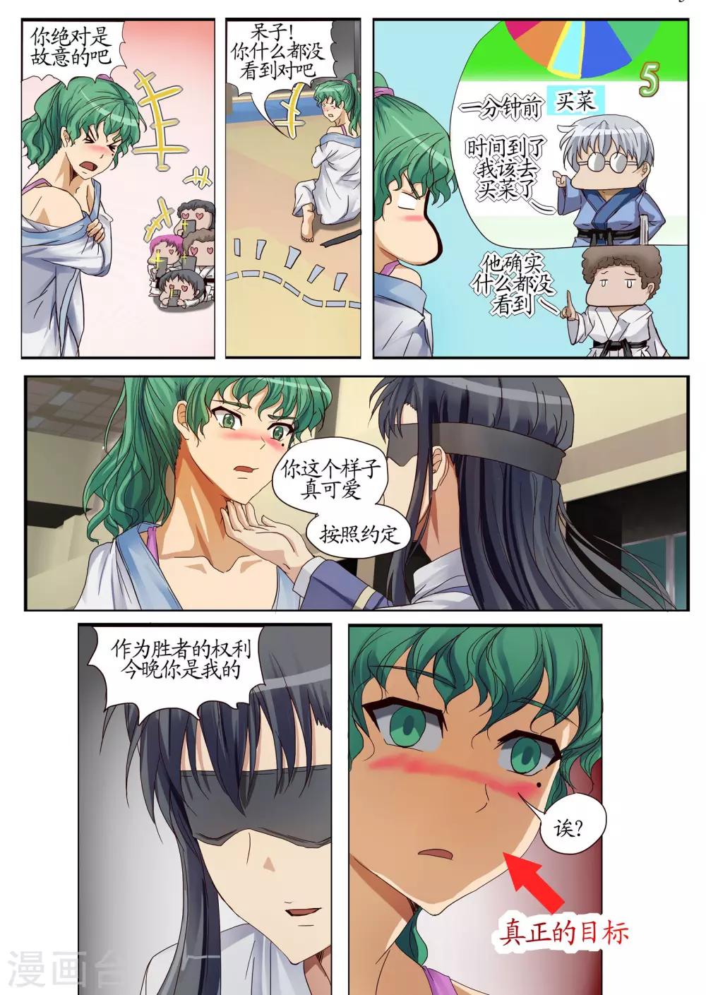 第2话2 赫兹-第7话