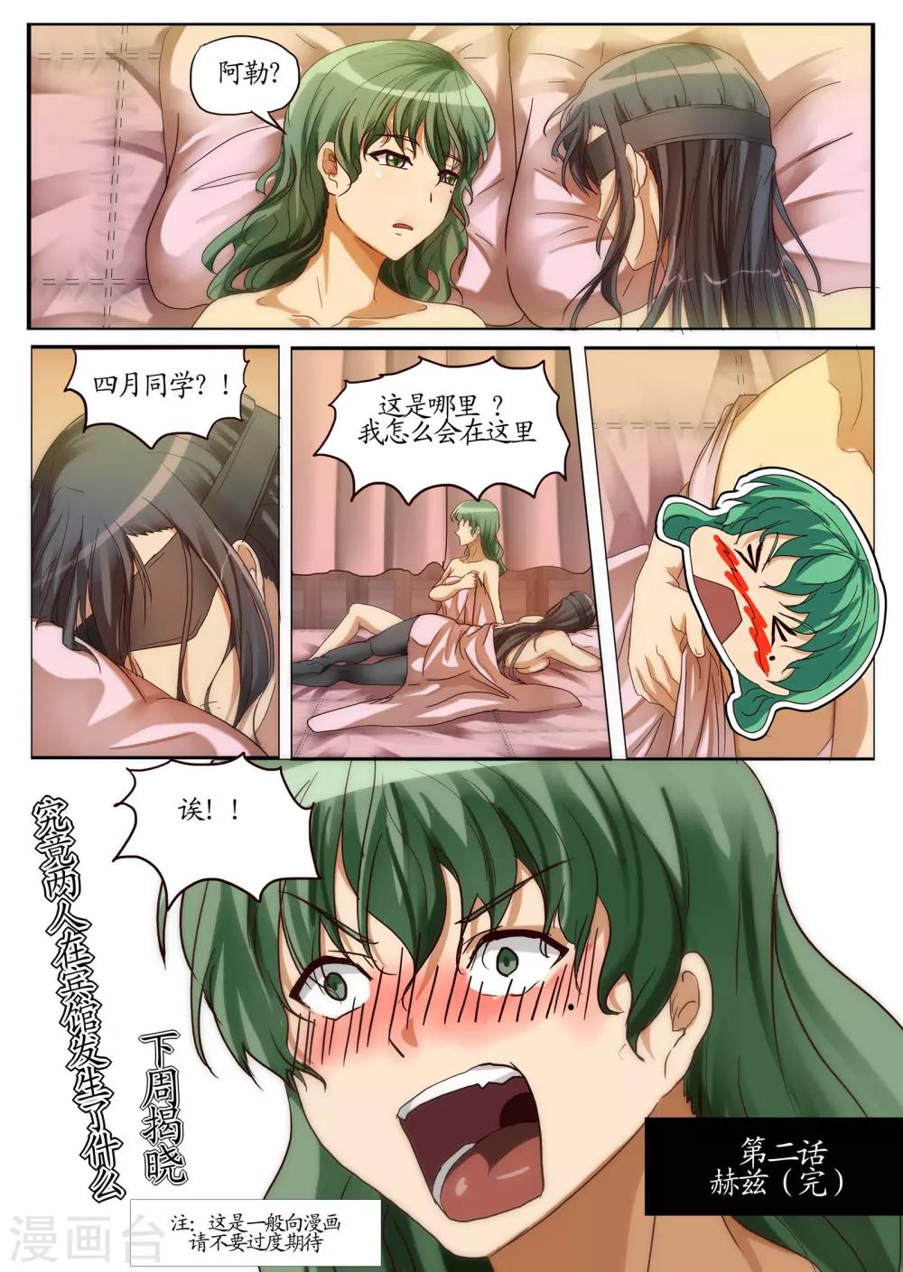 第2话2 赫兹-第7话