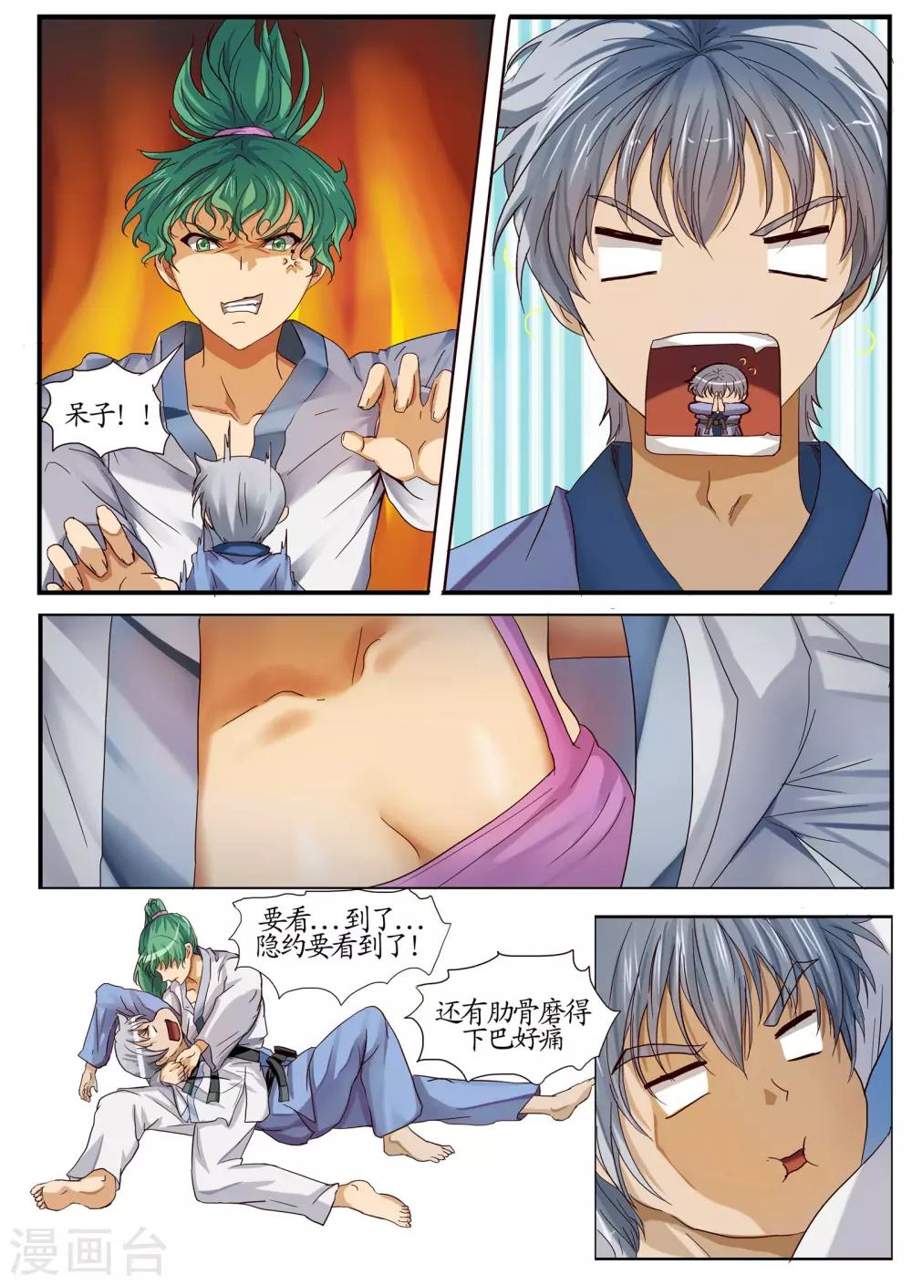 第2话2 赫兹-第7话