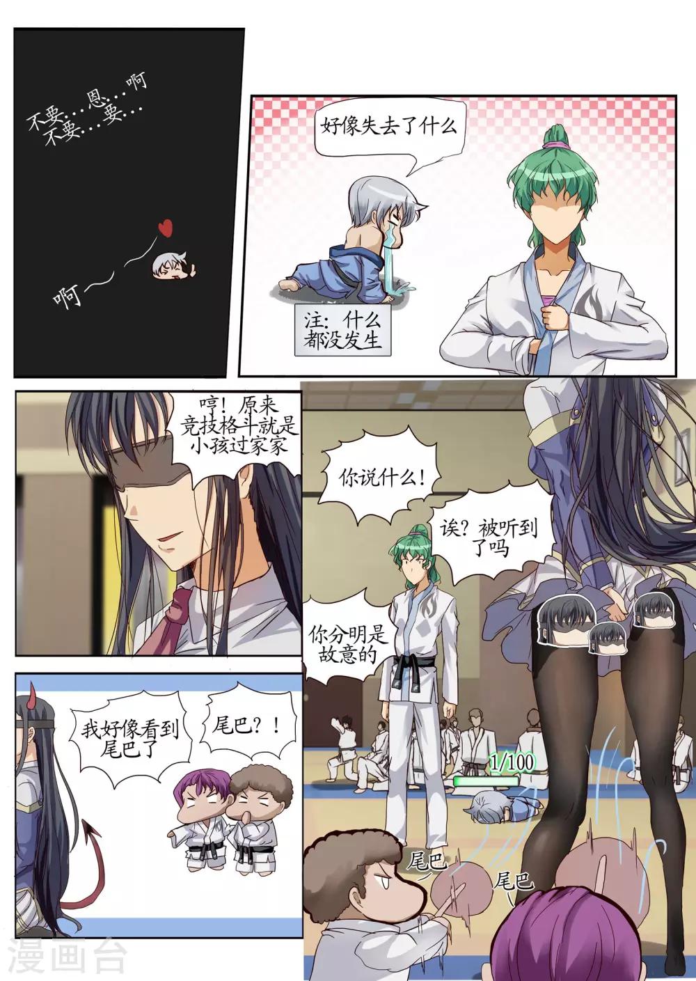 第2话2 赫兹-第7话