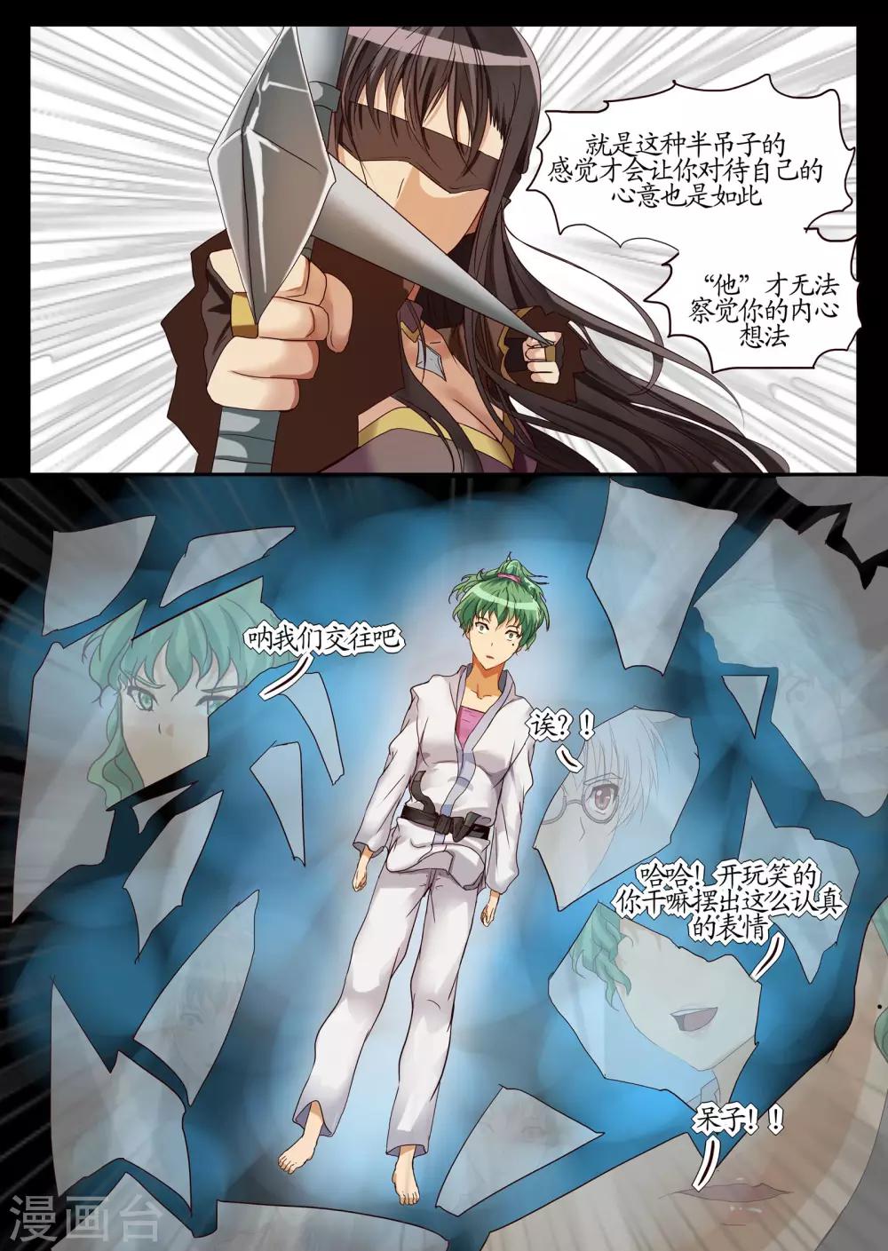 第2话2 赫兹-第7话