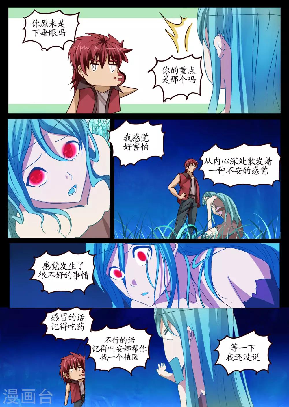 第23话1 异变初始之章-第61话