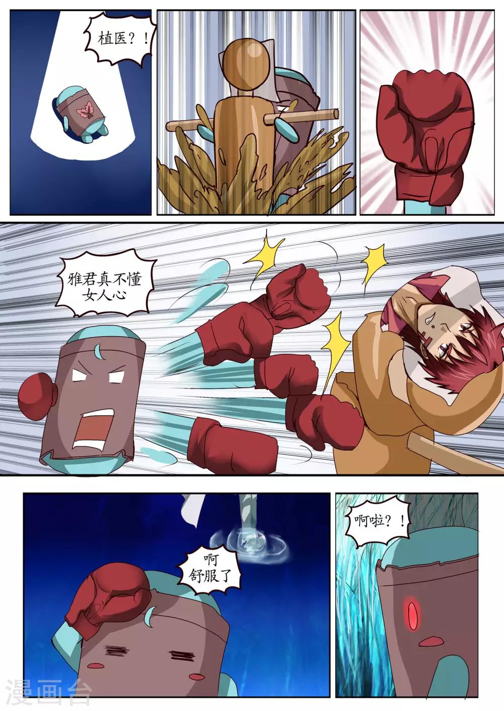 第23话1 异变初始之章-第61话