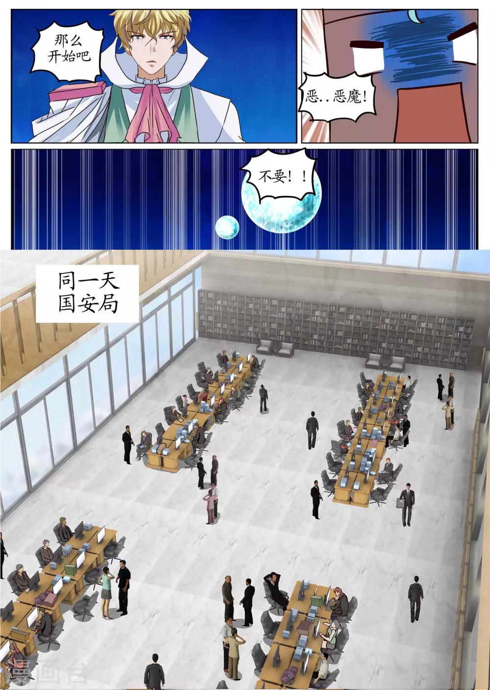 第23话1 异变初始之章-第61话