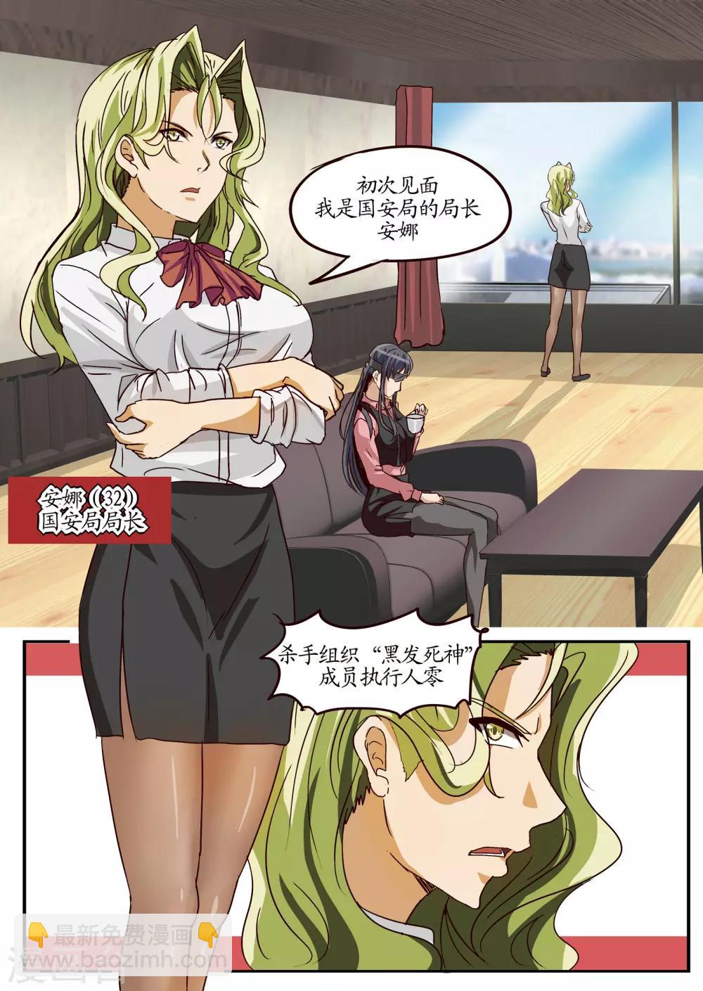 第23话1 异变初始之章-第61话