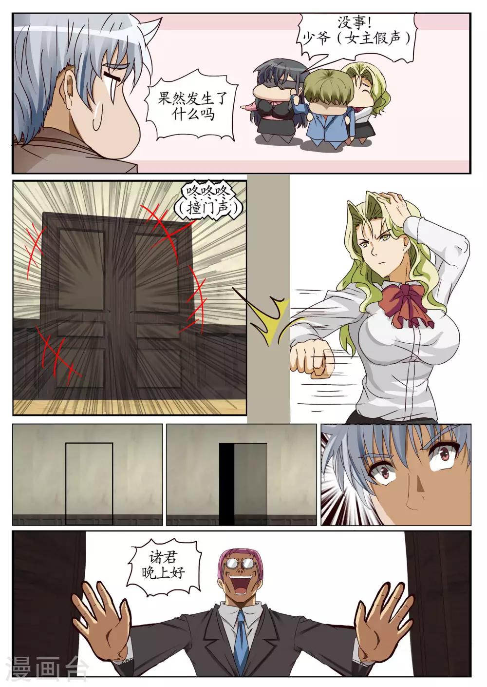 第23话3 异变初始之章-第63话