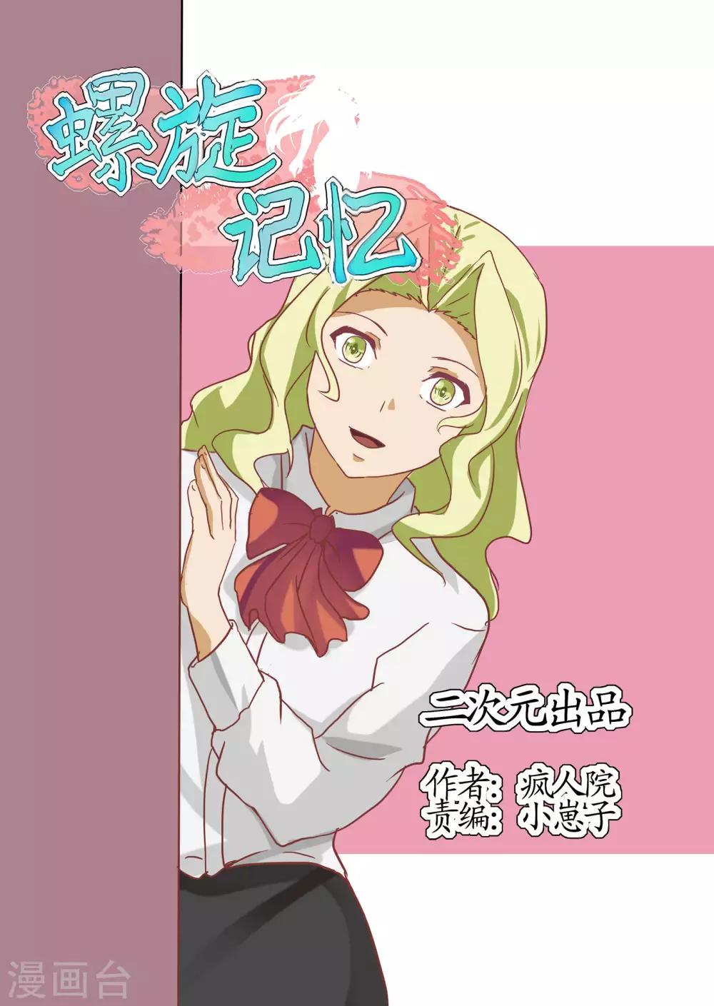 第24话2 攻占-第65话