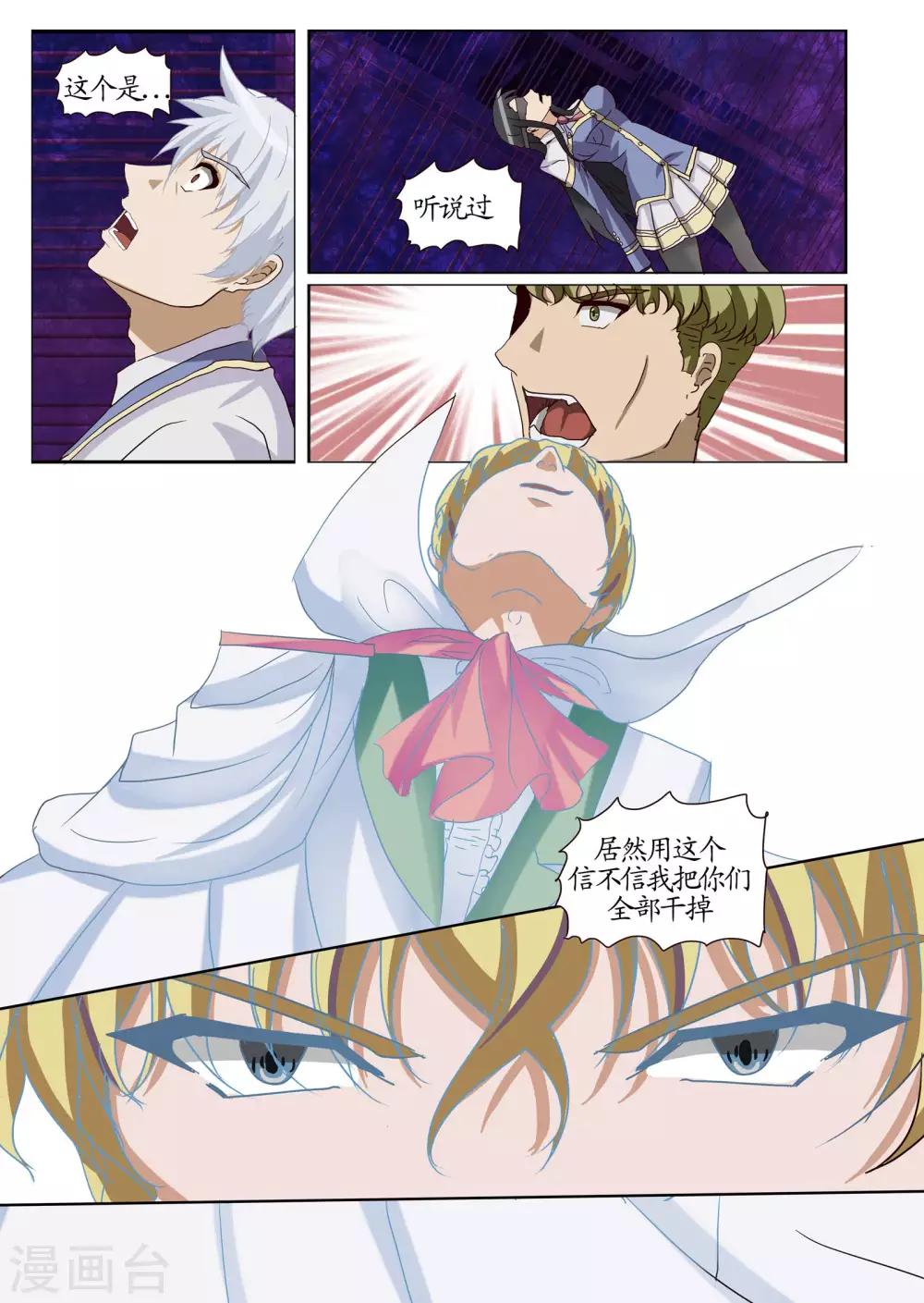 第24话2 攻占-第65话