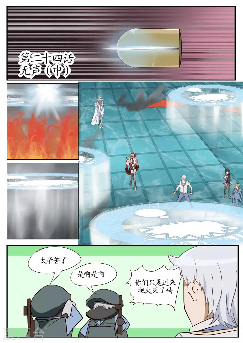 第24话2 攻占-第65话