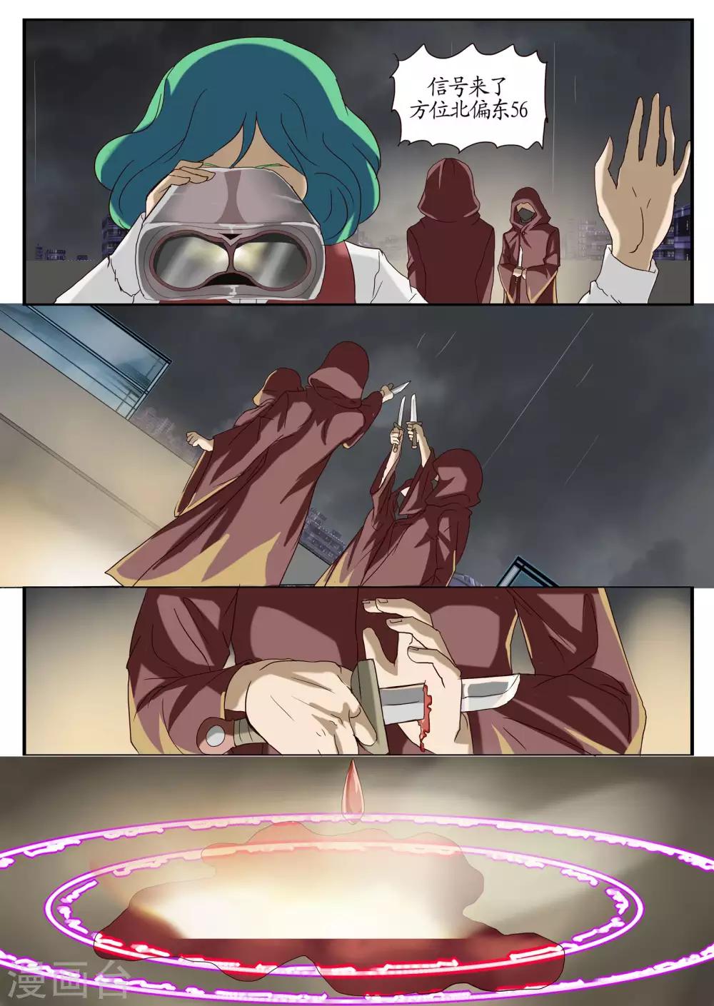 第24话2 攻占-第65话