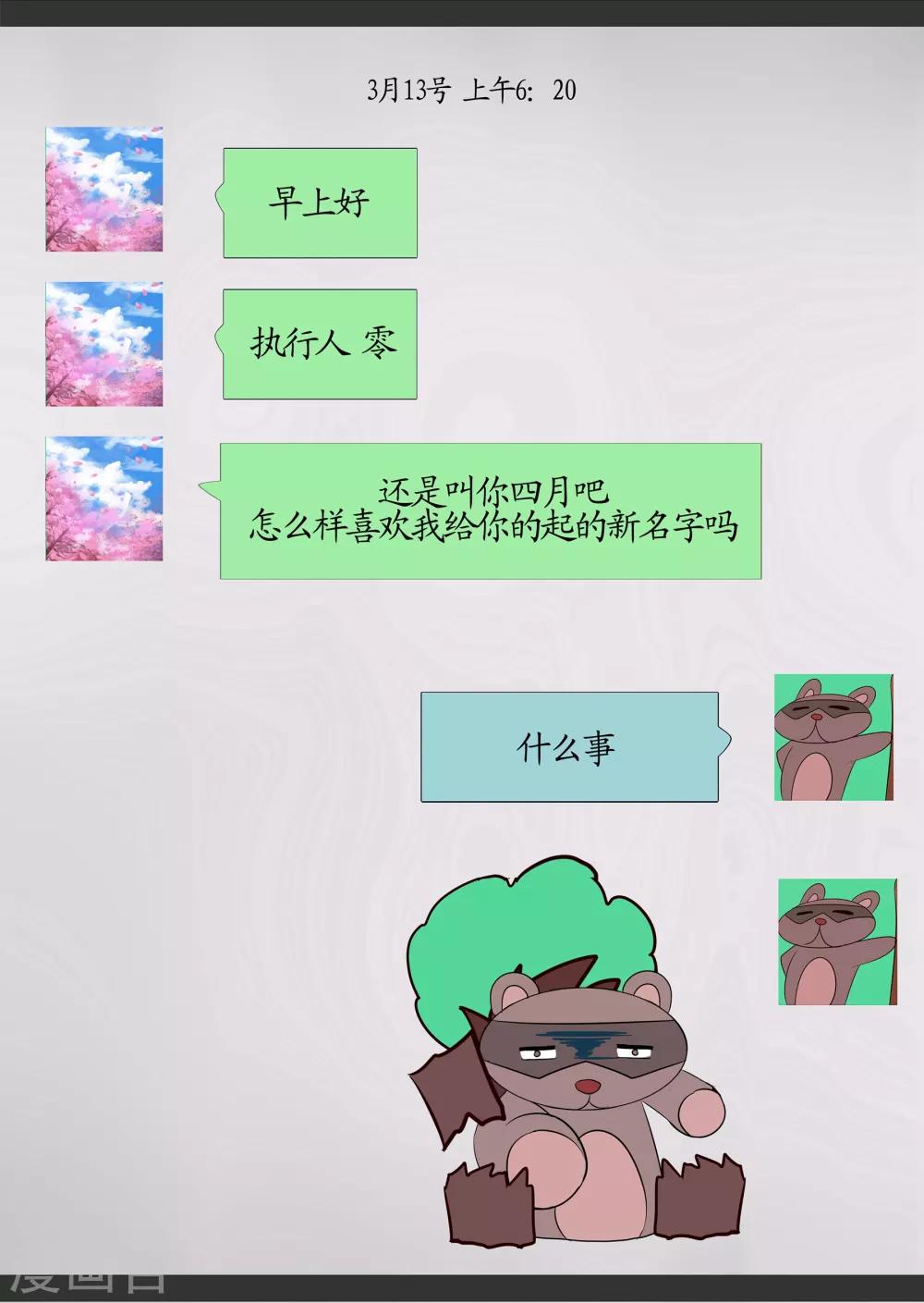 最终话 特别篇4-第69话