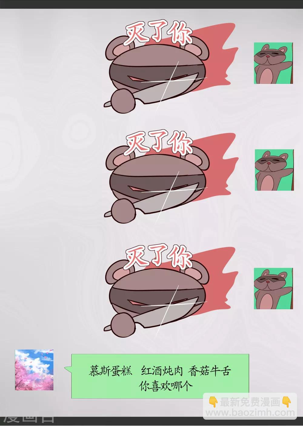 最终话 特别篇4-第69话