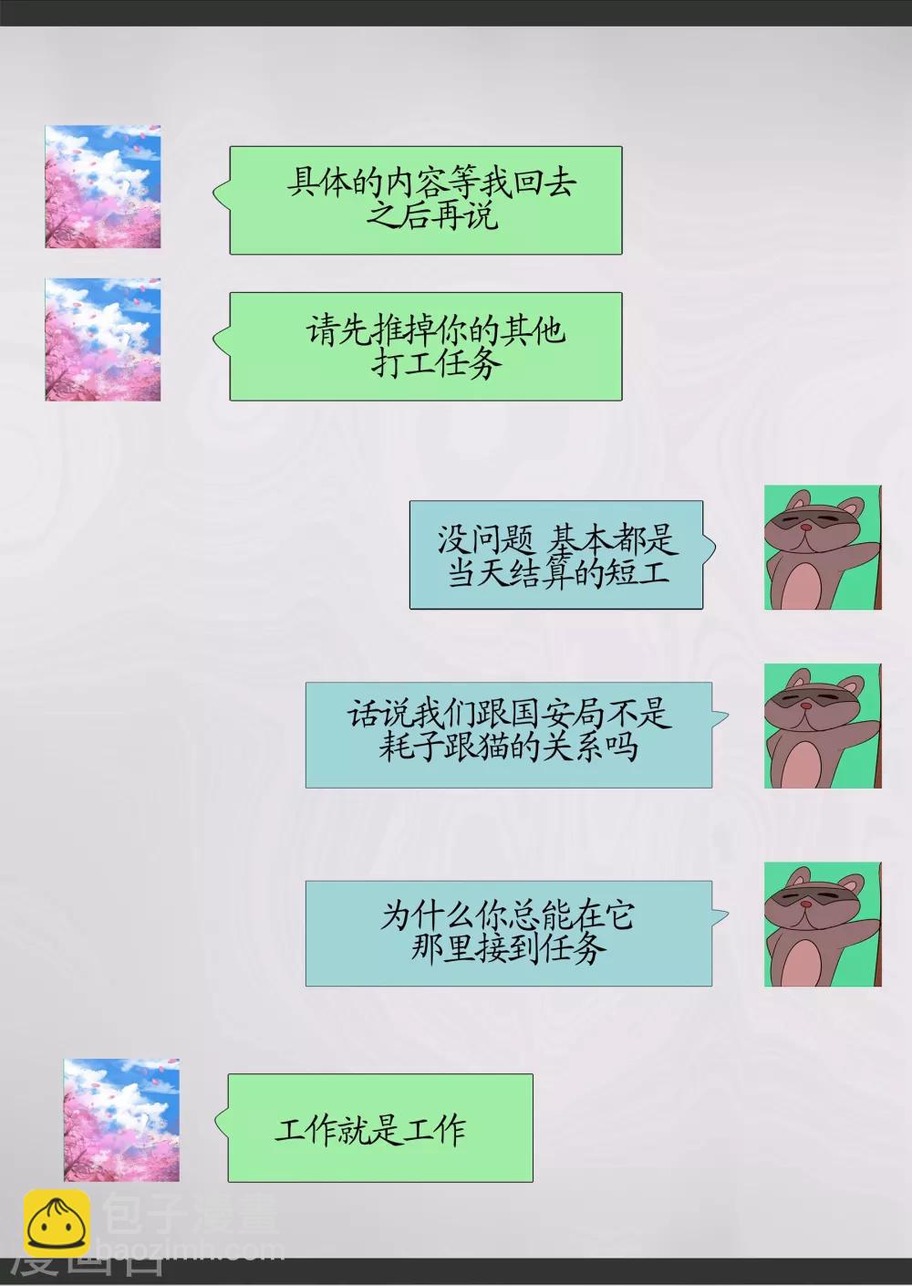 最终话 特别篇4-第69话