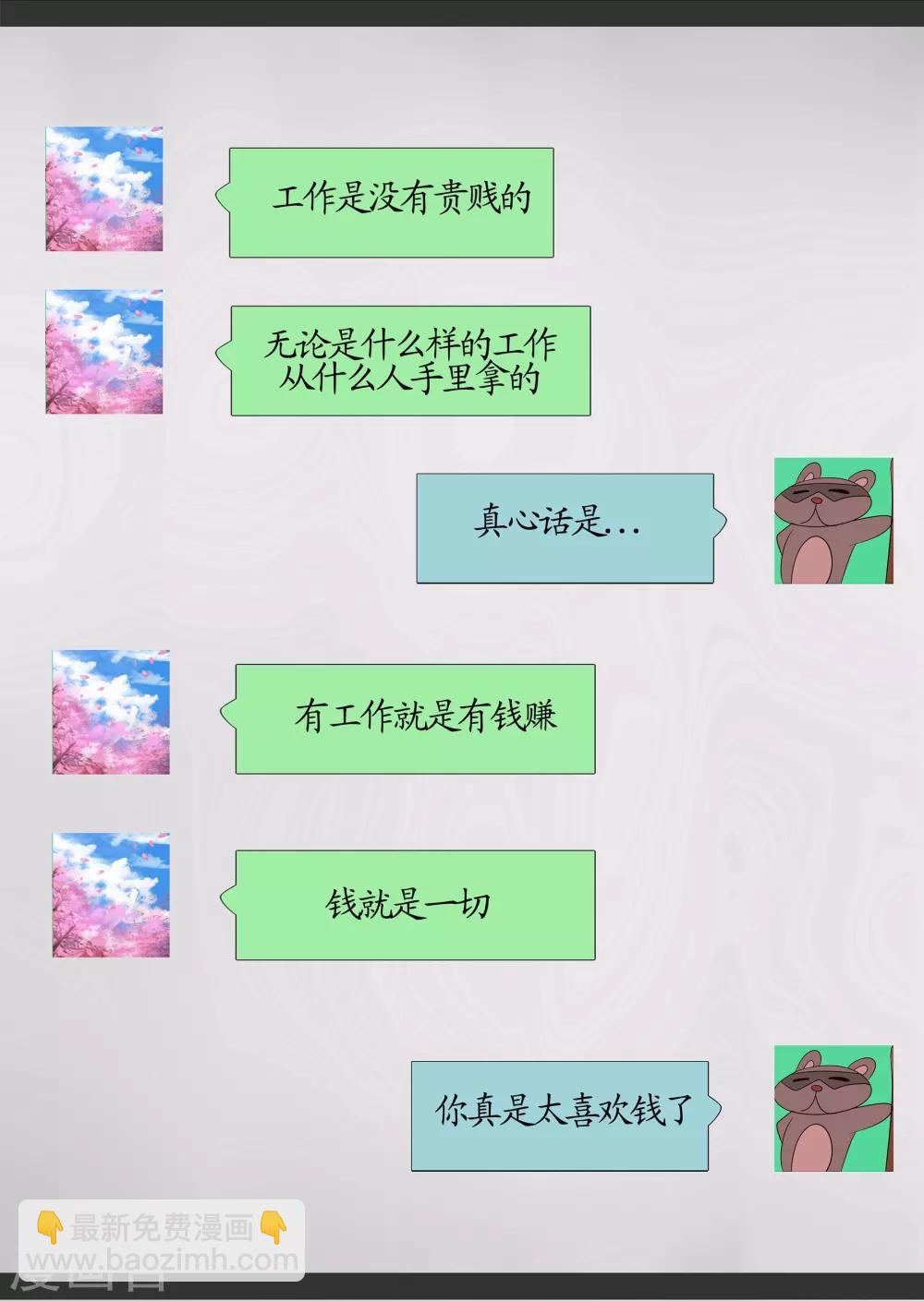 最终话 特别篇4-第69话