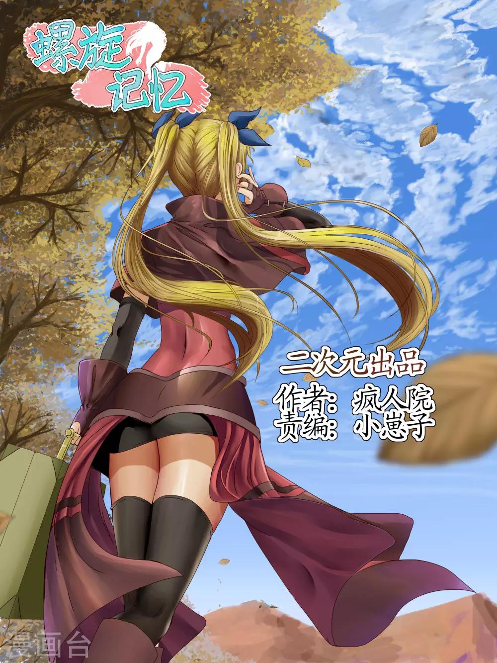 第3话2 相遇-第9话