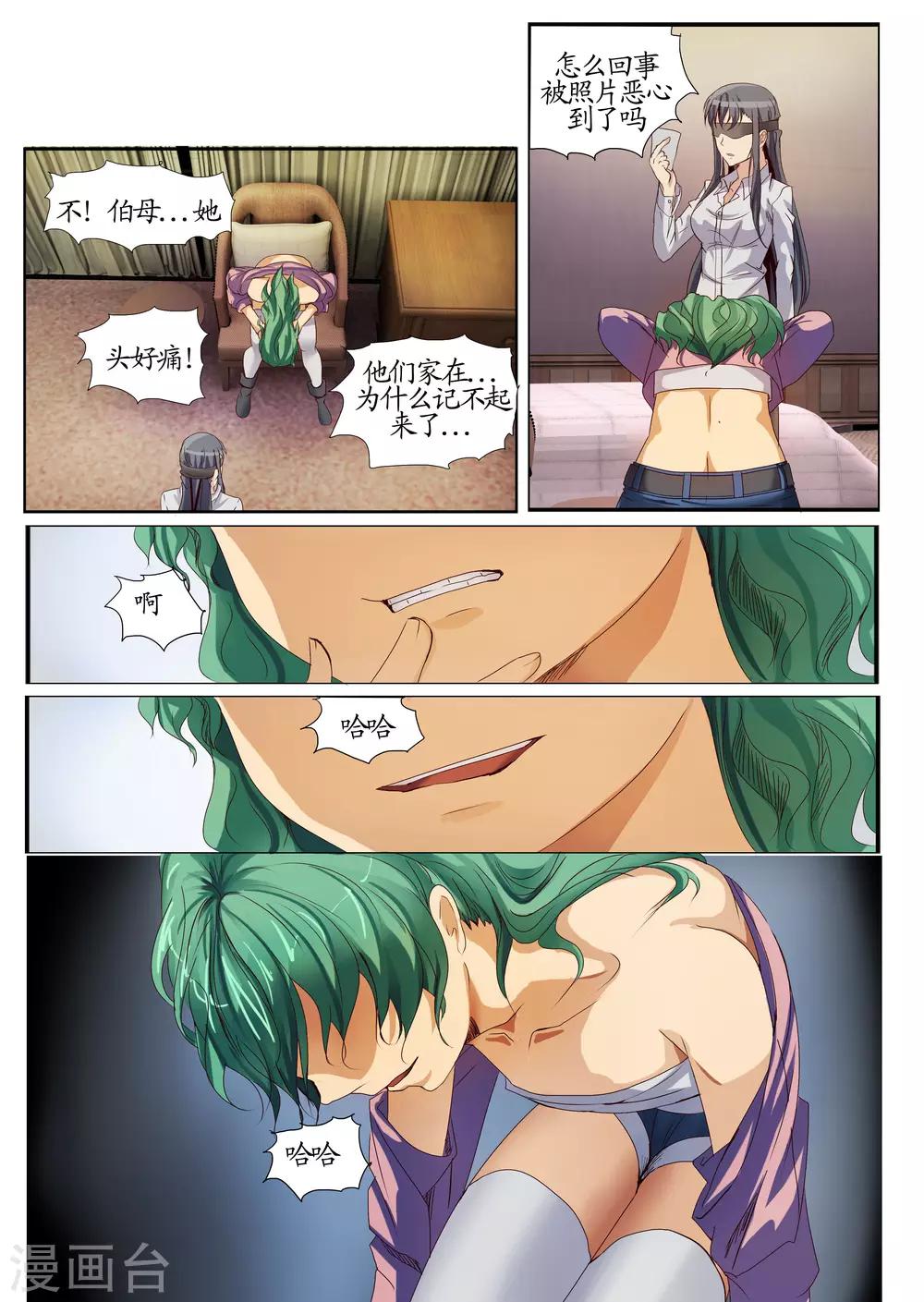 第3话2 相遇-第9话