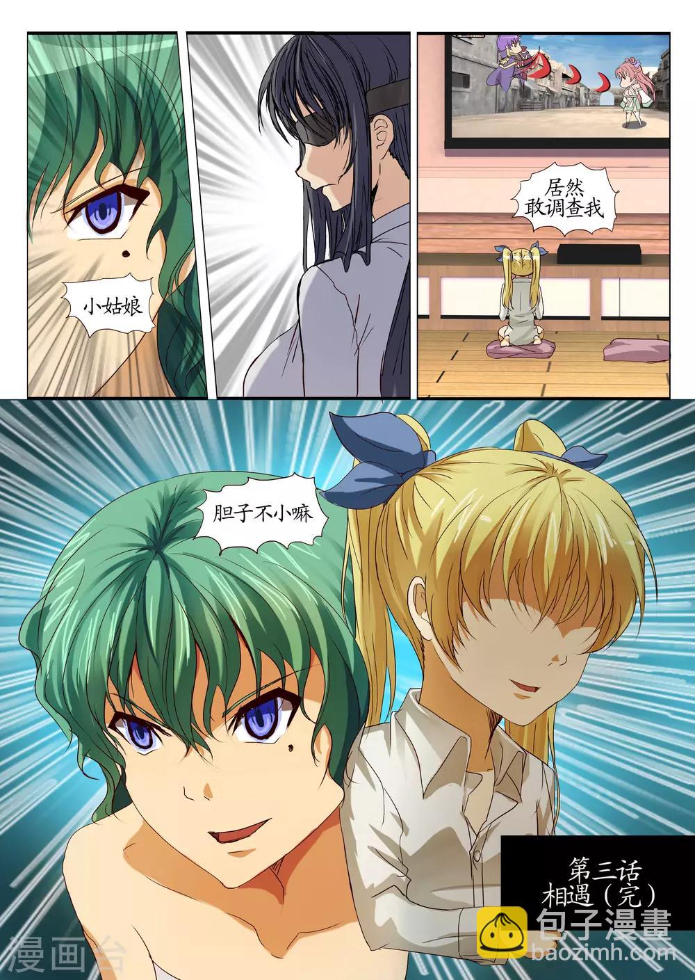 第3话2 相遇-第9话