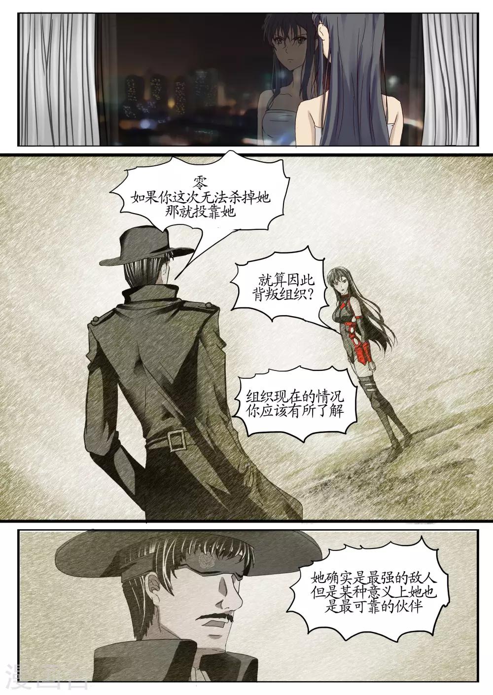 第3话2 相遇-第9话