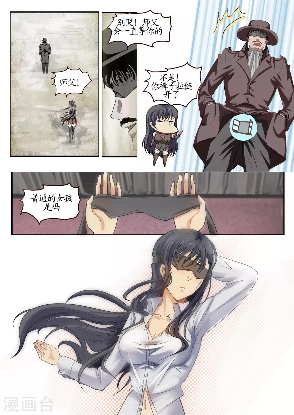 第3话2 相遇-第9话