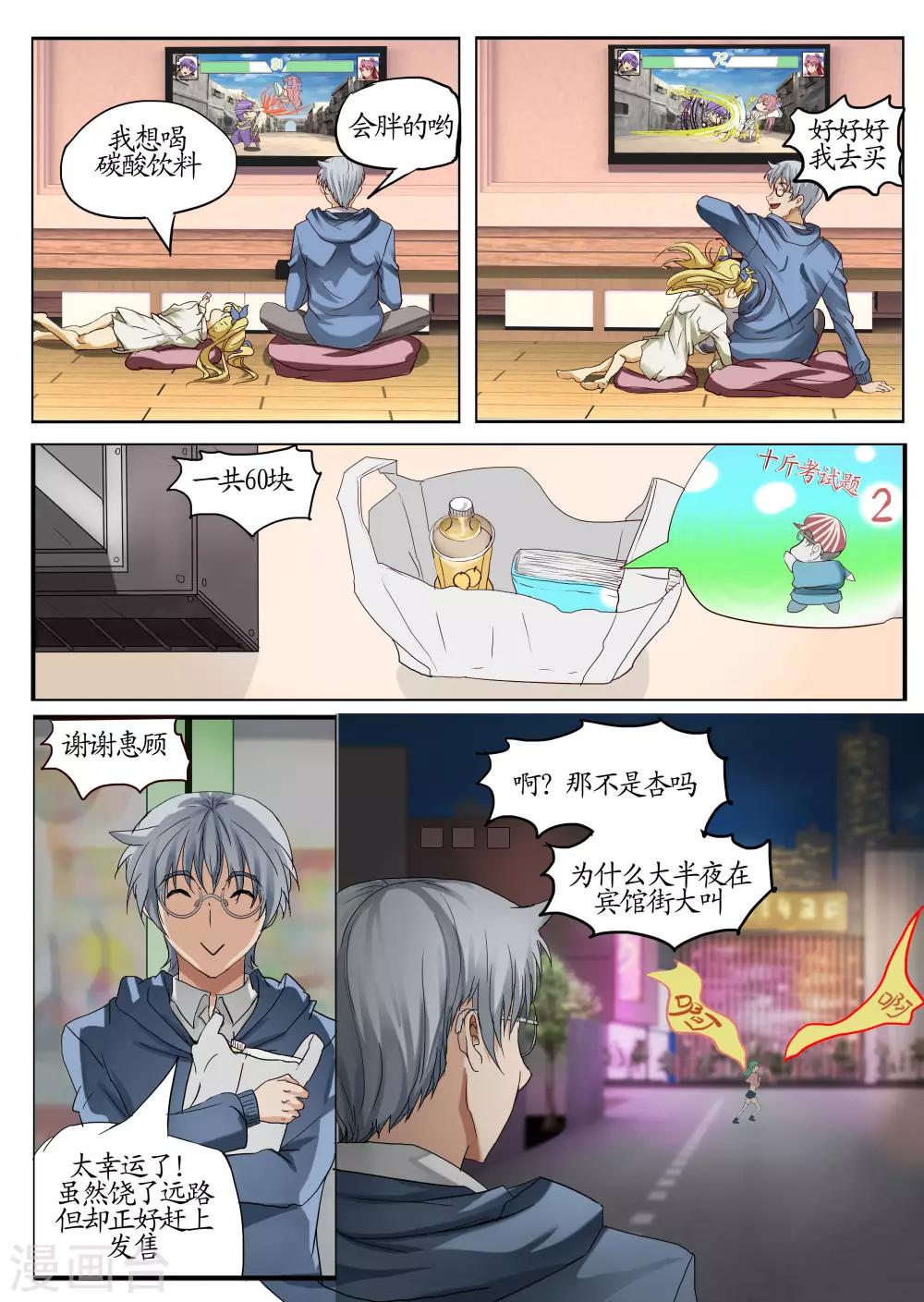 第3话2 相遇-第9话