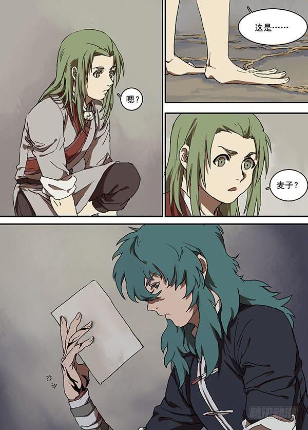 第十回&middot;武庙-第11话