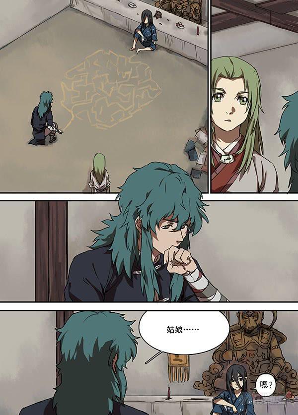 第十回&middot;武庙-第11话