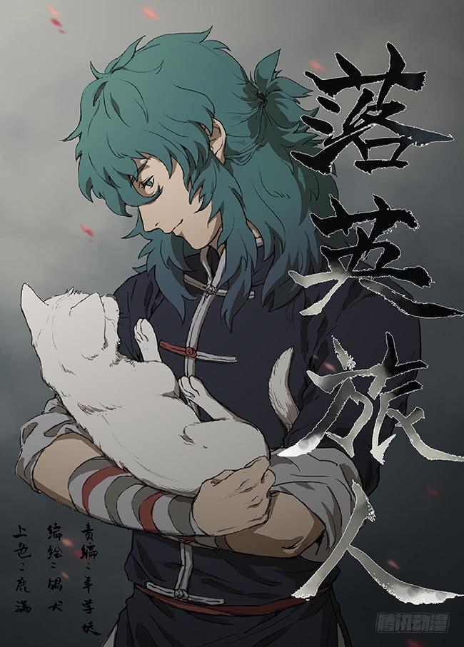 第十四回&middot;木船-第15话