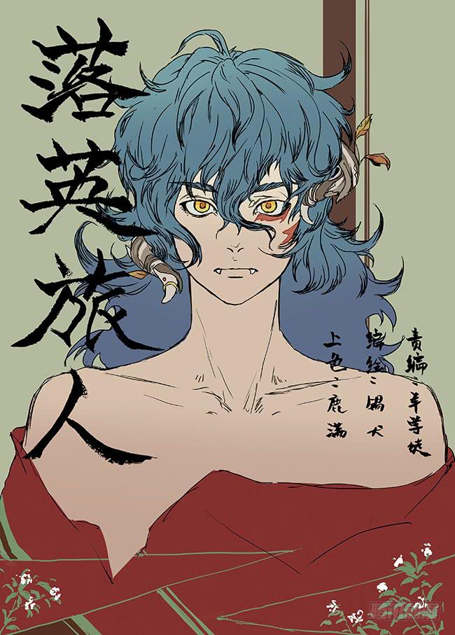 第十六回&middot;井-第17话