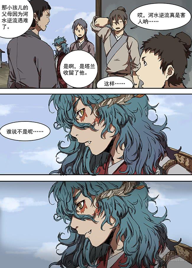 第十六回&middot;井-第17话