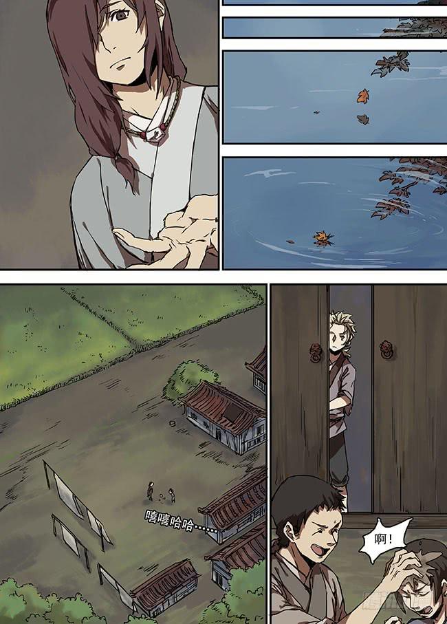 第十六回&middot;井-第17话