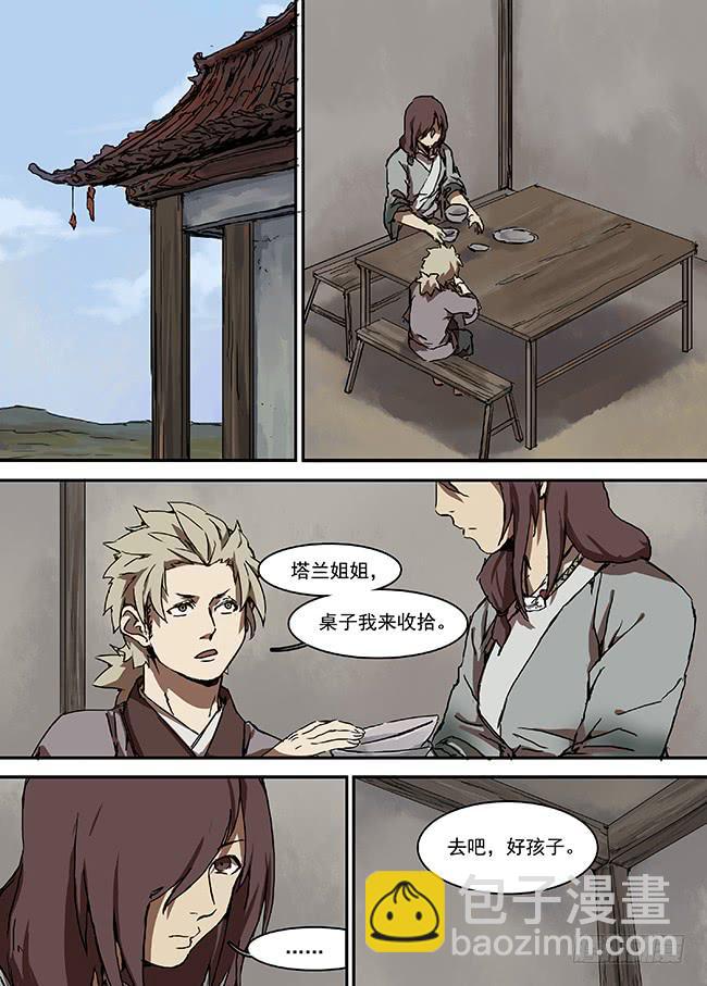 第十六回&middot;井-第17话