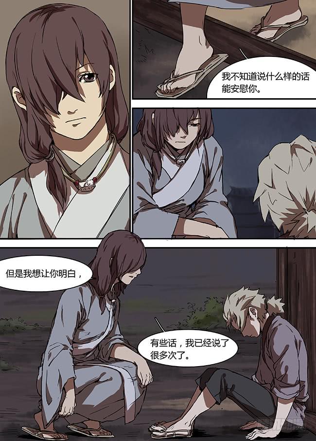 第十八回&middot;山中的风-第19话