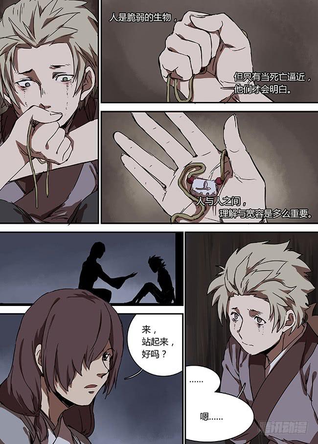 第十八回&middot;山中的风-第19话