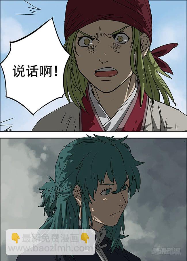 第二回&middot;猜测与试探-第3话