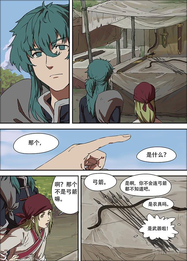 第二回&middot;猜测与试探-第3话