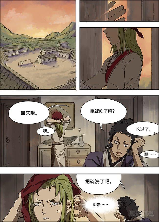 第二回&middot;猜测与试探-第3话