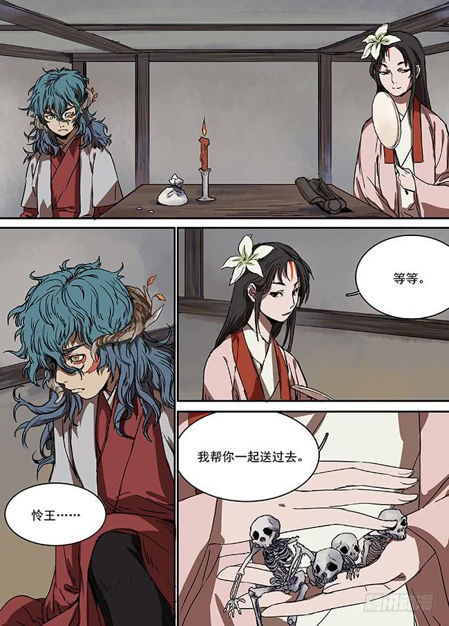 第二十回&middot;万字楼的玉商-第21话