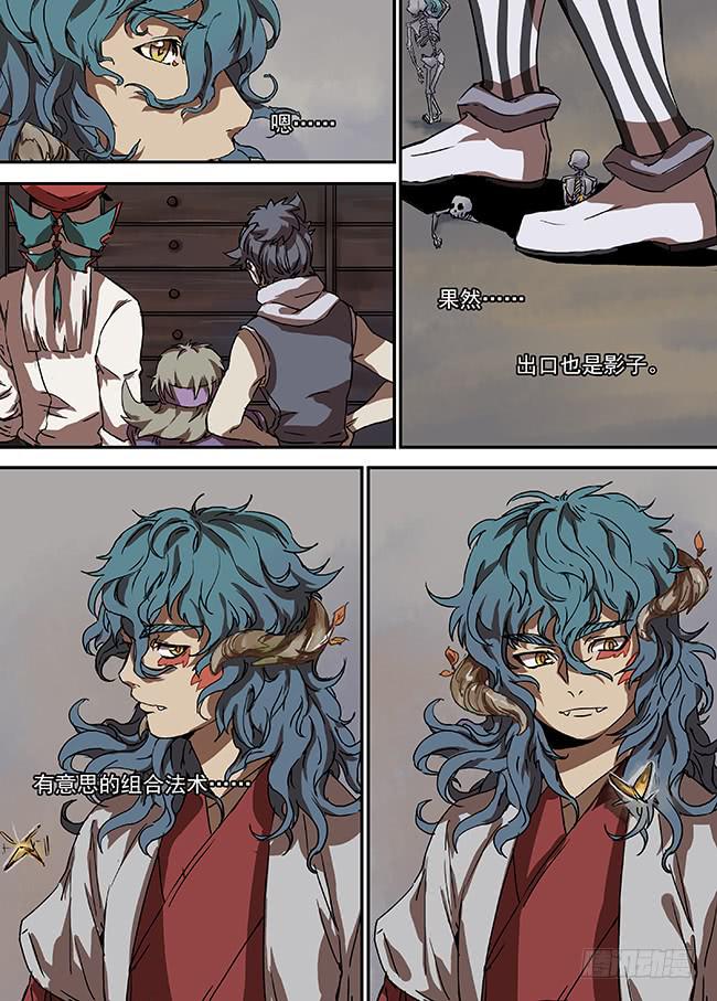 第二十回&middot;万字楼的玉商-第21话