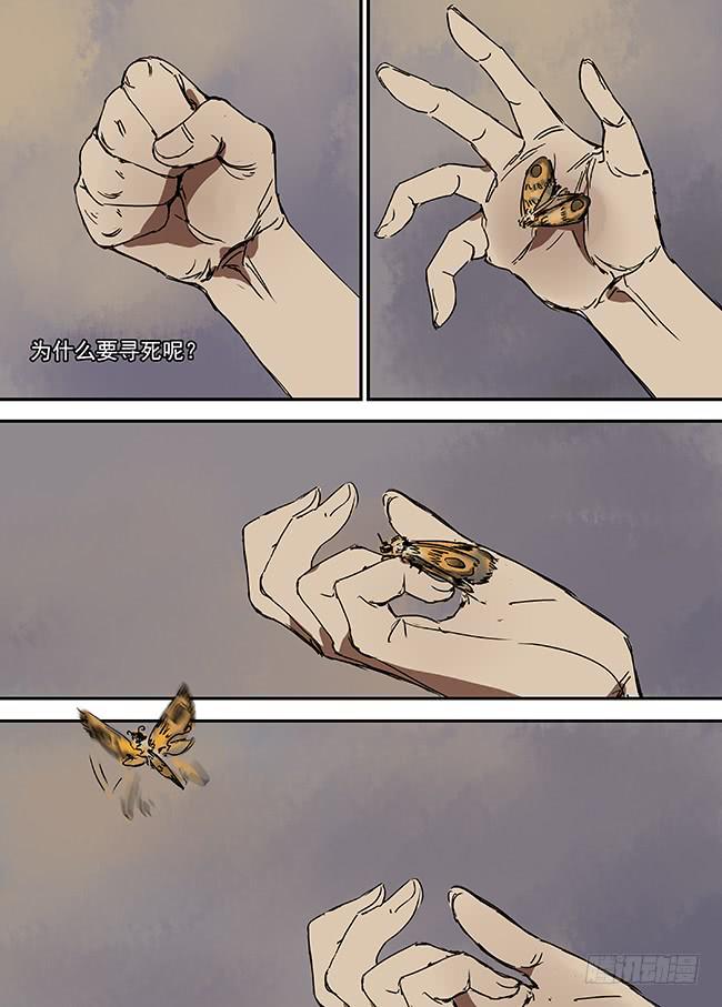 第二十回&middot;万字楼的玉商-第21话